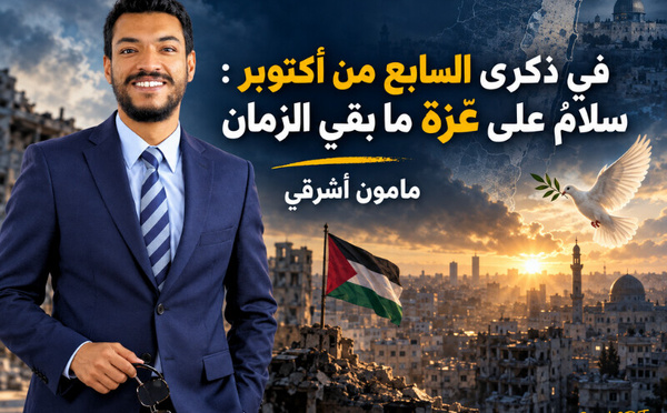 في ذكرى السابع من أكتوبر : سلامٌ على غزة ما بقي الزمان
