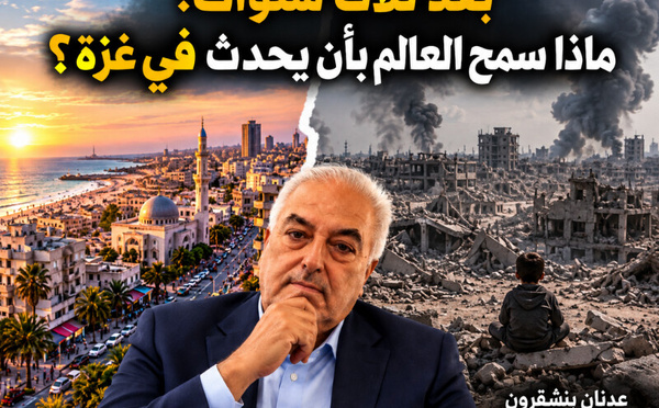 بعد ثلاث سنوات : ماذا سمح العالم بأن يحدث في غزة؟