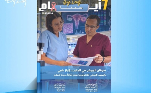  صدور مجلة 7 أيام - صحتنا ليوم 09/10/2026
