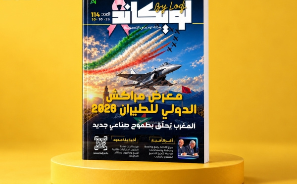   صدور العدد 114 للمجلة الأسبوعية لويكاند