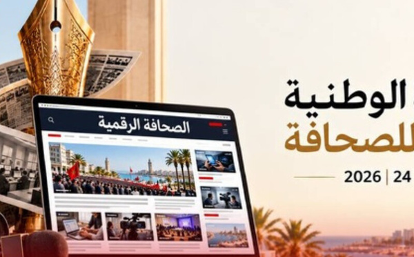 الجائزة الوطنية الكبرى للصحافة تعود في دورتها الرابعة والعشرين
