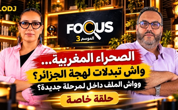 الصحراء المغربية: مجلس الأمن، المينورسو، الموقف الجزائري والحكم الذاتي... إلى أين يتجه الملف ؟