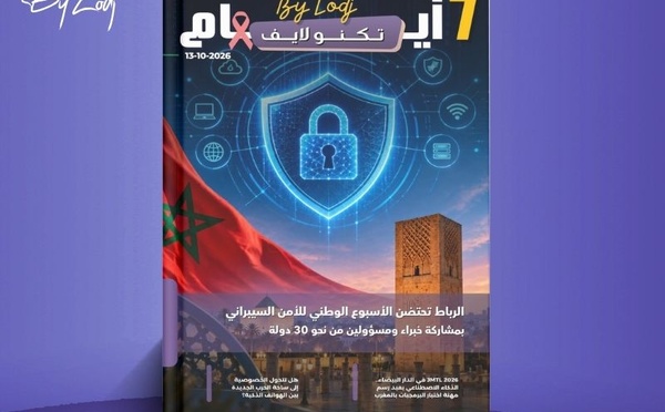 صدور مجلة 7 أيام - تكنو لايف  ليوم 13/10/2026