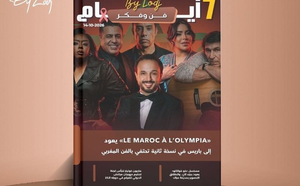  صدور مجلة 7 أيام - فن و فكر ليوم 14/10/2026
