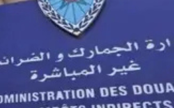 الجمارك المغربية تحقق أكثر من 80 مليار درهم من الإيرادات إلى نهاية شتنبر