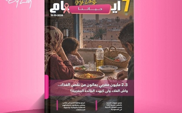   صدور مجلة 7 أيام - حـــيـاتــنـــا  ليوم 15/10/2026