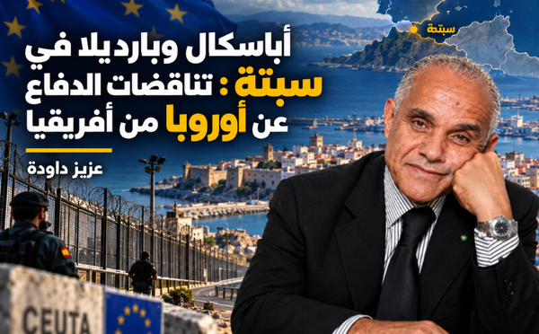 أباسكال وبارديلا في سبتة : تناقضات الدفاع عن أوروبا من إفريقيا