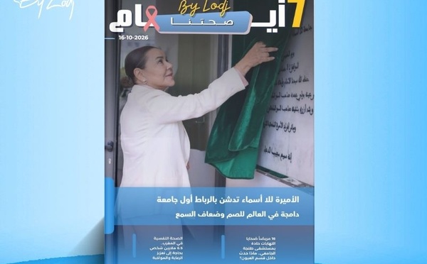   صدور مجلة 7 أيام - صحتنا ليوم 16/10/2026