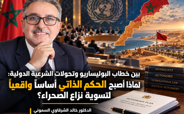 بين خطاب البوليساريو وتحولات الشرعية الدولية : لماذا أصبح الحكم الذاتي أساساً واقعياً لتسوية نزاع الصحراء؟