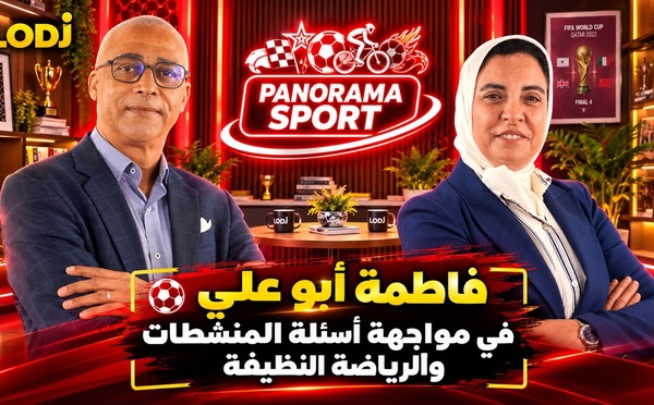 بانوراما سبورت | فاطمة أبو علي في مواجهة أسئلة المنشطات والرياضة النظيفة