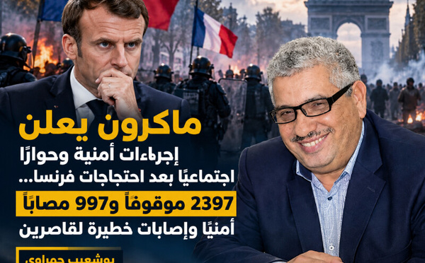 ماكرون يعلن إجراءات أمنية وحوارًا اجتماعيًا بعد احتجاجات فرنسا… 2397 موقوفًا و997 مصابًا أمنيًا وإصابات خطيرة لقاصرين