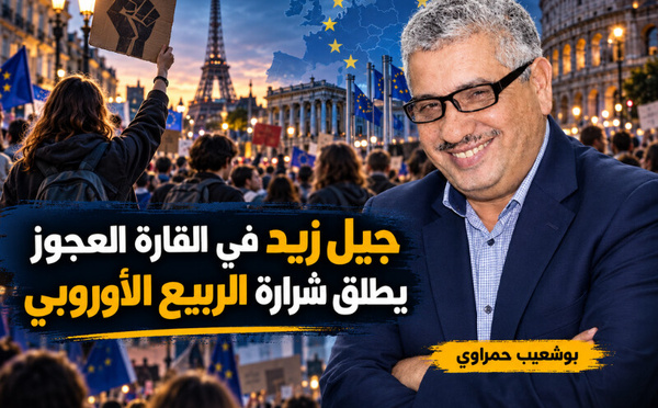 جيل زيد في القارة العجوز يطلق شرارة الربيع الأوروبي