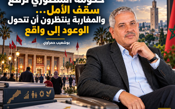 حكومة المنصوري ترفع سقف الأمل… والمغاربة ينتظرون أن تتحول الوعود إلى واقع