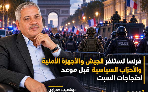 فرنسا تستنفر الجيش والأجهزة الأمنية والأحزاب السياسية قبل موعد احتجاجات  السبت 
