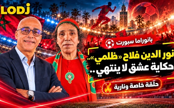 بانوراما سبورت : نور الدين فلاح «ظلمي».. حكاية عشق لا ينتهي..