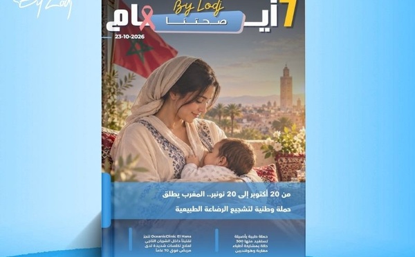   صدور مجلة 7 أيام - صحتنا ليوم 23/10/2026