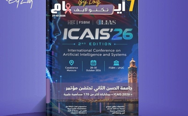  صدور مجلة 7 أيام - تكنو لايف  ليوم 27/10/2026