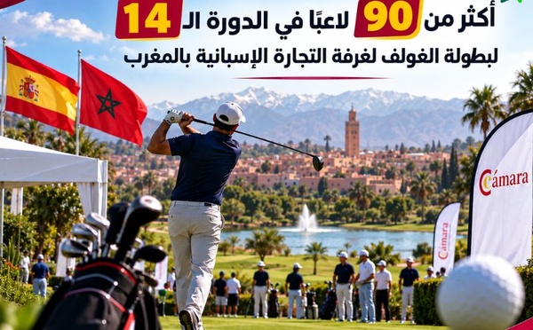 أكثر من 90 لاعباً في الدورة الـ14 لبطولة الغولف لغرفة التجارة الإسبانية بالمغرب