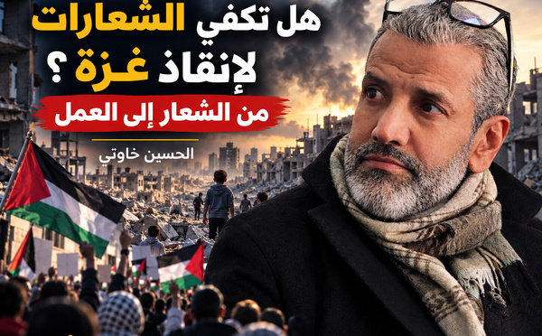 هل تكفي الشعارات لإنقاذ غزة؟ من الشعار إلى العمل