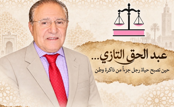 ​عبد الحق التازي… حين تصبح حياة رجل جزءاً من ذاكرة وطن