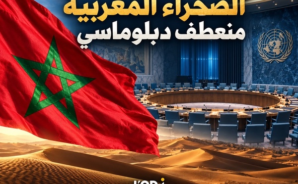 تصويت 30 أكتوبر 2026 بمجلس الأمن.. محطة مهمة في ملف الصحراء المغربية