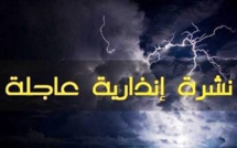 نشرة إنذارية.. زخات رعدية قوية مصحوبة بالبرد بعدد من مناطق المملكة