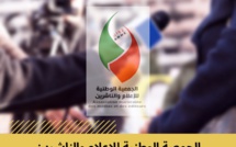 الجمعية الوطنية للإعلام والناشرين تستنكر إرغام وفد إعلامي مغربي على مغادرة الجزائر عشية القمة العربية