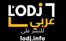 للنشر على [lodj.info]