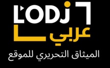 الميثاق التحريري للموقع