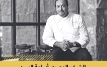 الشيف المصري أسامة السيد أحد أشهر الطهاة في العالم في ذمة الله