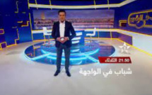 شباب في الواجهة