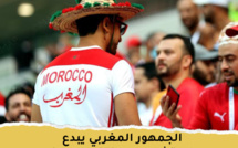 الجماهير المغربية تبدع في مونديال قطر