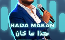برنامج أستوديو آپ  يستضيف الفنان المتميز لطفي آزر