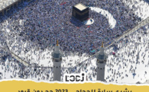 بشرى سارة للحجاج 2023 : حج دون قيود 🕋