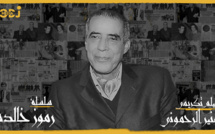 برومو الفيلم الوثائقي : حدث تكريم الصحفي الراحل منير رحموني
