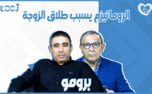 پرومو : الروماتيزم يسبب طلاق الزوجة، البروفسور رشيد بحيري ضيف ملتقى الصحة
