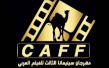 أفلام مغربية في مهرجان سينيمانا الدولي
