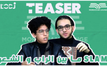 Teaser : Moroccan lounge ما بين الراب و الشعر، أشرف شكير ضيف slam
