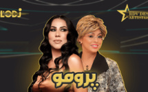 پرومو: المخرجة السينمائية سلوى الركراكي ضيفة برنامج موعد الفنانين