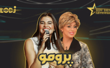 پرومو: إبتسام فتحي ضيفة برنامج موعد الفنانين