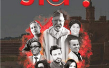 فيلم مغربي جديد «توقف» قريبا في دور العرض