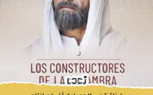 "بناة قصر الحمراء" أضخم إنتاج لفيلم وثائقي درامي يعيد إحياء تاريخ الاندلس