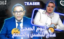 پرومو : النوم الصحي علاج للنفس والجسم / الدكتورة فوزية القادري ضيفة برنامج ملتقى الصحة