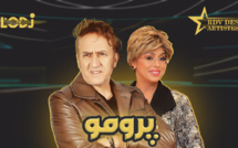 پرومو: عبد اللطيف شوقي ضيف برنامج موعد الفنانين