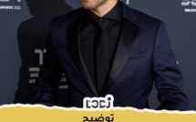 حقيقة منع حكيمي من السفر