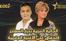 الجالية العربية بديار المهجر كتحماق على الأغنية المغربية / عبد الله جنادة ضيف موعد الفنانين