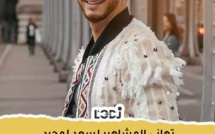  المشاهير يهنئون الفنان سعد لمجرد بمناسبة عيد ميلاده 