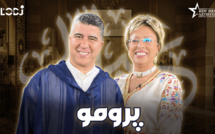 پرومو : موعد الفنانين خاص "سهرة عيد الفطر" يستضيف الفنان عبد الله المخطوبي