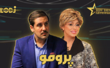 پرومو : أمين بنجلون ضيف برنامج موعد الفنانين