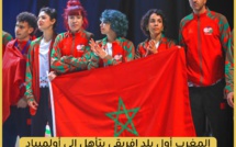  المغرب أول بلد إفريقي يتأهل إلى أولمبياد باريس 2024 في رياضة "البريك دانس"